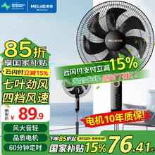 美菱 MeiLing） 电风扇家用摇头落地扇 4档风速16英寸定时机械款