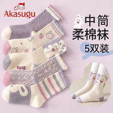 百亿补贴：新生 Akasugu 女童袜子纯棉春秋季儿童可爱卡通春夏款女孩宝宝中筒棉袜