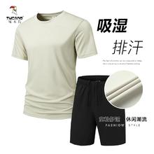 TUCANO 啄木鸟 男款速干透气运动套装 88625021