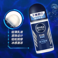 妮维雅（NIVEA）走珠液腋下香体滚珠抑止汗露夏季异味狐臭腋清香 男士海洋酷爽爽身走珠50ml
