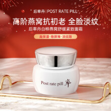 后率丹 人参黄芪燕窝抗皱紧致滋润修护面霜50g 后率丹白桦燕窝舒缓紧致面霜