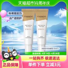 自然堂 亲肤倍呵防晒乳10ml*2双支装SPF50+PA+++