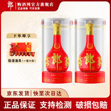 郎酒 红花郎15酱香型白酒 53度 500mL 双瓶780元