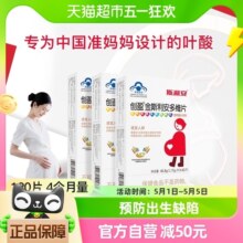 金斯利安叶酸片备孕孕妇复合维生素40片x3盒钙铁锌备孕叶酸