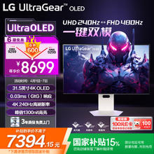 国家补贴、限地区：LG 32GS95UV 白 31.5英寸 OLED游戏电竞显示器