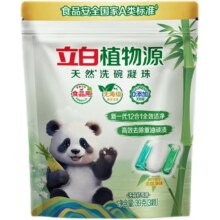 立白 植物源洗碗凝珠 天然洁净去味除菌99.99% 39克/袋（含3颗）