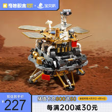 奇妙积木 keeppley K10223 祝融号火星车