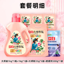 立白大师 香氛洗衣液套A5斤