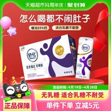 舒化 SHUHUA 高钙型 无乳糖牛奶220ml*12盒27.9元