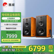 惠威 M3AMKII+ 高保真有源蓝牙音箱无线WIFI音箱多媒体HIFI木质书架式客厅电视音响