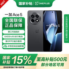 一加 OnePlus Ace5 第三代骁龙8 风驰游戏内核 oppo游戏AI智能5G游戏手机 全速黑 12GB+256GB 官方标配
