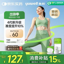 鱼跃 安耐糖系列 Anytime 4Pro 动态血糖监测仪 发射器*1+传感器*2