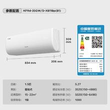 TCL 小白空调大1.5匹新一级能效变频家用冷暖两用易拆洗节能挂机