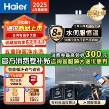 百亿补贴：海尔 Haier 电热水器一级能效2200W节能家用60升手机智控速热抑菌净水洗