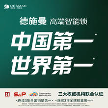 德施曼 智能门锁指纹锁密码锁智能锁小嘀E30