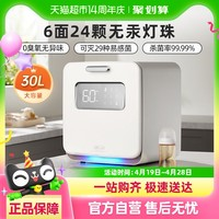 小熊 【15%】小熊婴儿奶瓶消毒器带烘干二合一体机大容量紫外