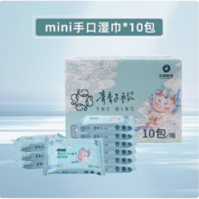 国企出品，青青子衿 婴儿专用手口湿纸巾 10抽*10包