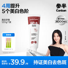 参半 oralshark 美白牙膏 120g