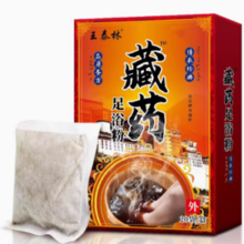 王泰林 藏药足浴粉 20袋/盒*2盒15.9元/盒（7.9元/盒）