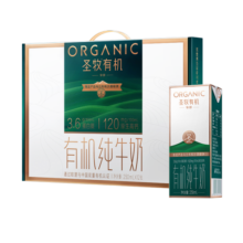 圣牧有机纯牛奶 挚醇250ml*12盒 原生3.6g蛋白质 安全放心 高端礼盒