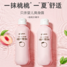 明星产品，Pigeon 贝亲 桃子水 婴儿爽身露 200ml*3瓶58.91元包邮（19.64元/瓶）