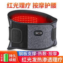 辽远 电加热护腰带腰间盘突出治疗仪腰肌劳损按摩器红外线 FN2004