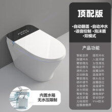 赛诺纳美 智能马桶一体机无水压限制全自动清洗翻盖烘干加热泡沫盾带水箱家用语音虹吸座便器 N911顶配版【全自动+语音+泡沫盾+无水压限制】