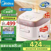美的 IH低糖电饭煲0涂层 316L 4L美的 MB-HS451S