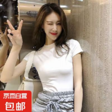 京喜自营店 纯色露肚脐短款修身上衣女
