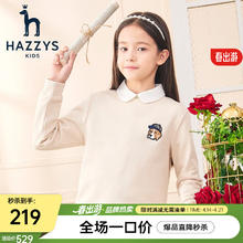 HAZZYS 儿童亲肤圆领卫衣 象牙白