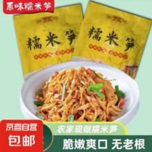 糯米笋片火锅炒菜免切鲜嫩笋丝袋装 糯米笋300g*1袋（固体物70%）