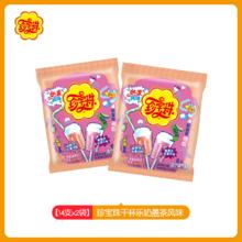 珍宝珠干杯乐奶盖风味棒棒糖14支*2袋儿童零食糖果