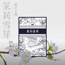 茉莉雪芽牛乳茶伯牙绝弦袋装7杯奶茶