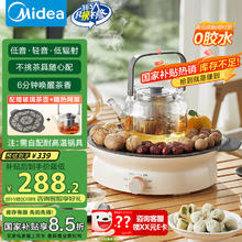 美的 电陶炉电磁炉围炉煮茶器家用1200w大功率烧水火锅电池炉轻音低辐射不挑锅具国家MC-HW12EY10