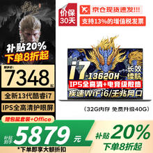联想 Lenovo i7-13620H 32G内存 2T固态 支持验证丨买手力