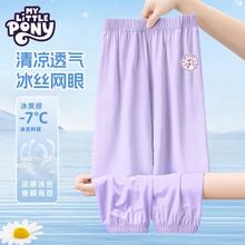 My Little Pony 小马宝莉 女童冰丝速干休闲裤