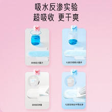 七度空间 卫生巾 优雅棉柔日用245mm