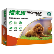 福来恩复方非泼罗尼犬用狗用体外驱虫滴剂宠物打虫药狗除虱子跳蚤 10kg以下小型犬用 （单支）