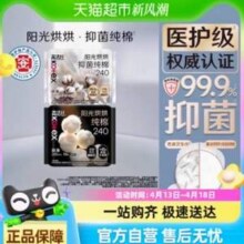医护级认证，高洁丝 阳光烘烘抑菌纯棉日用卫生巾 240mm*30片