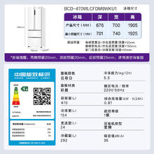 国家补贴：卡萨帝 【星悦】超薄嵌入式法式冰箱 BCD-470WLCFDM9WK