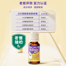 88VIP会员：Ddrops 儿童维生素D3滴剂 600IU 2.8ml
