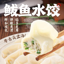 20点开始：头厨 TOP CHEF 鲅鱼水饺480g*2袋 共48只