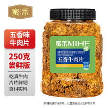 88VIP会员：蜜禾（食品） 蜜禾 Meho 牛肉片500g 风干牛肉干 熟食即食 零食