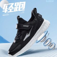 限尺码：鸿星尔克 鸣鸥2.0 儿童跑鞋