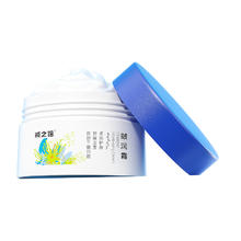 2瓶戒之馆 儿童防皴裂面霜