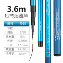 光威（GW）3.6米短节鱼竿手竿闪将溪流新手钓鱼竿溪流竿渔具鱼杆钓鱼钓竿