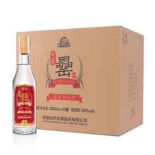 古井【官方】古井罍酒50度500ml*6瓶纯粮食浓香型光瓶白酒箱装