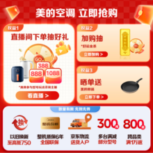 美的空调挂机 静新风 新一级能效变频冷暖 智能省电 新风系统 净化空气 以旧换新 家电国家补贴20% 1.5匹 一级能效 静新风