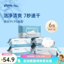 Kleenex 舒洁 湿厕纸  80抽*6包