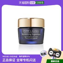ESTEE LAUDER 雅诗兰黛 香港直邮ESTĒE LAUDER雅诗兰黛智妍夜胶原晚霜 75ml保湿滋润